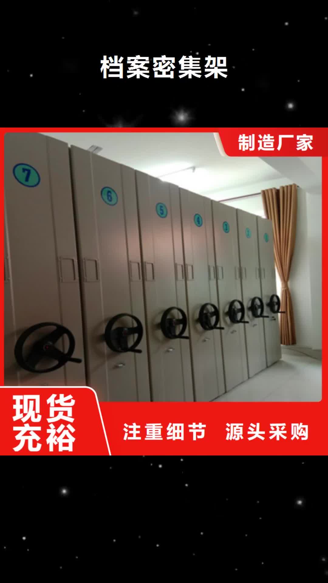 常德档案密集架_【物证密集架】实体厂家大量现货