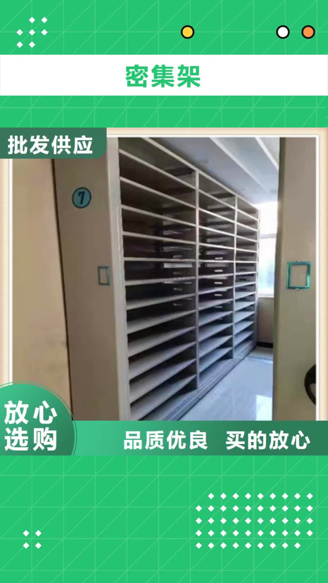 临夏密集架-【方向盘型密集柜】我们更专业