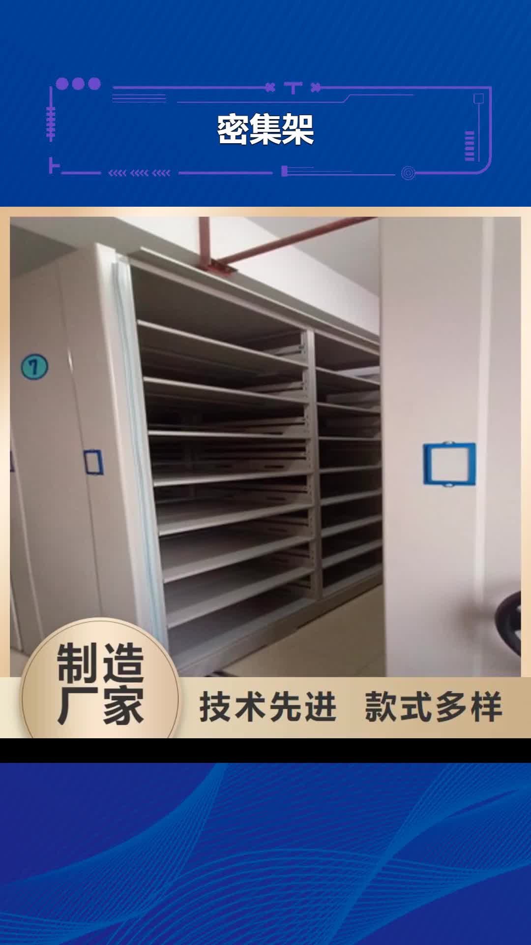 滨州密集架【移动密集架】多家仓库发货