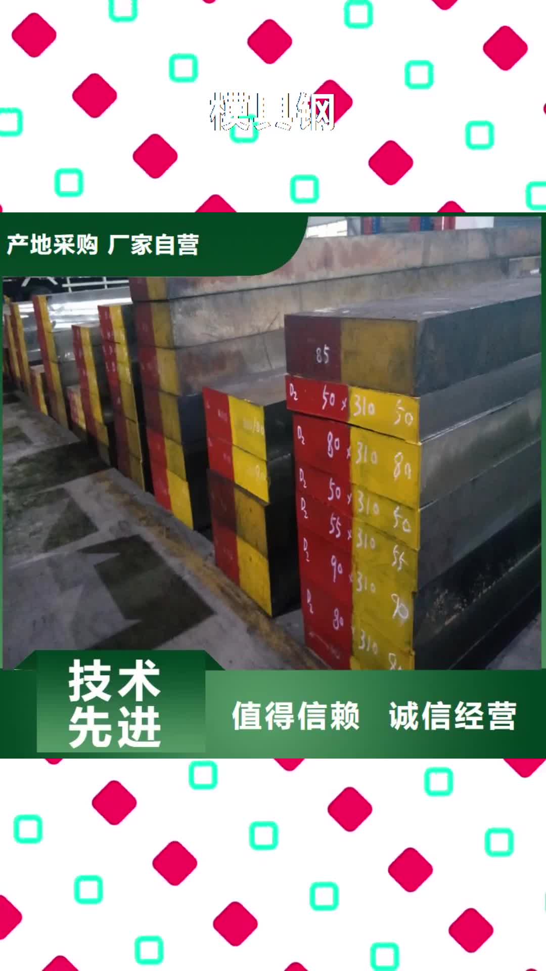 成都模具钢现货充足