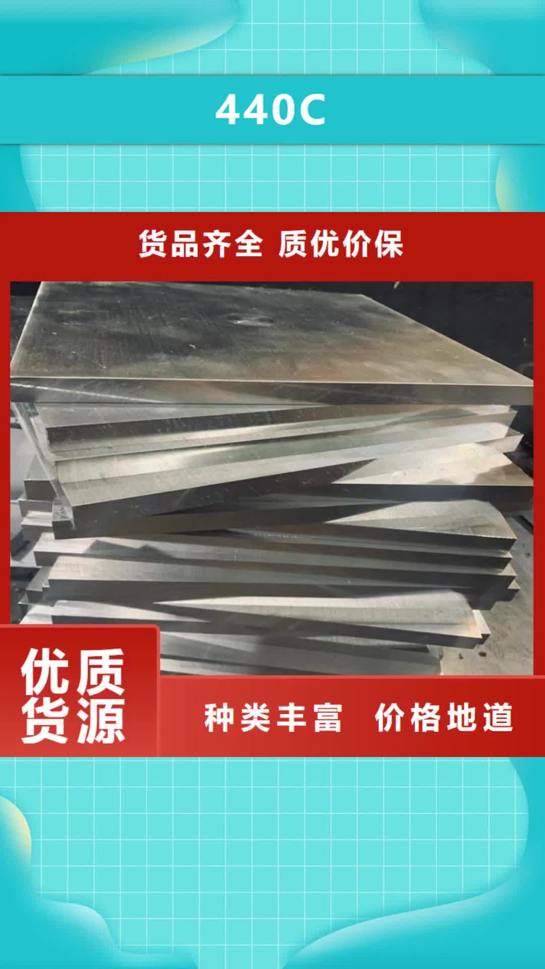 驻马店【440C】硬质合金(钨钢)生产厂家诚信商家