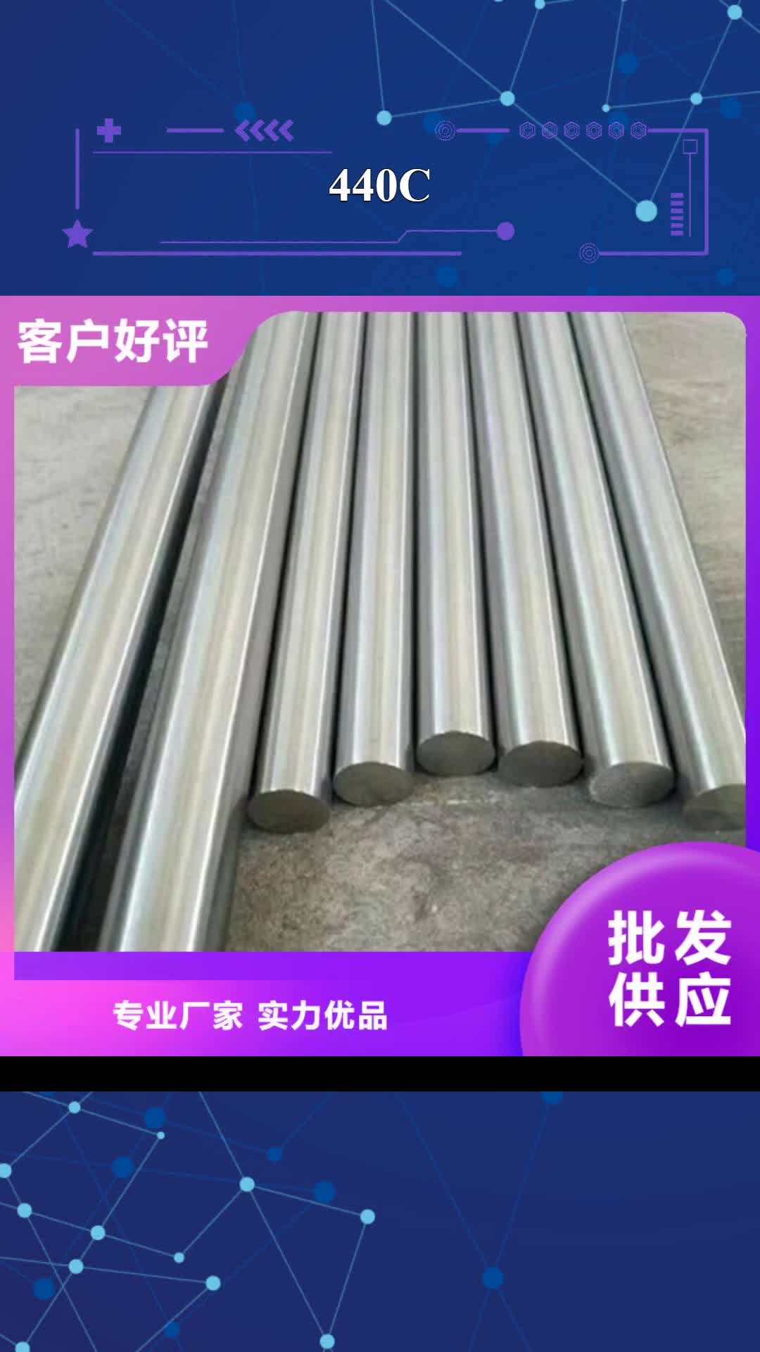 镇江【440C】-模具钢厂家丰富的行业经验