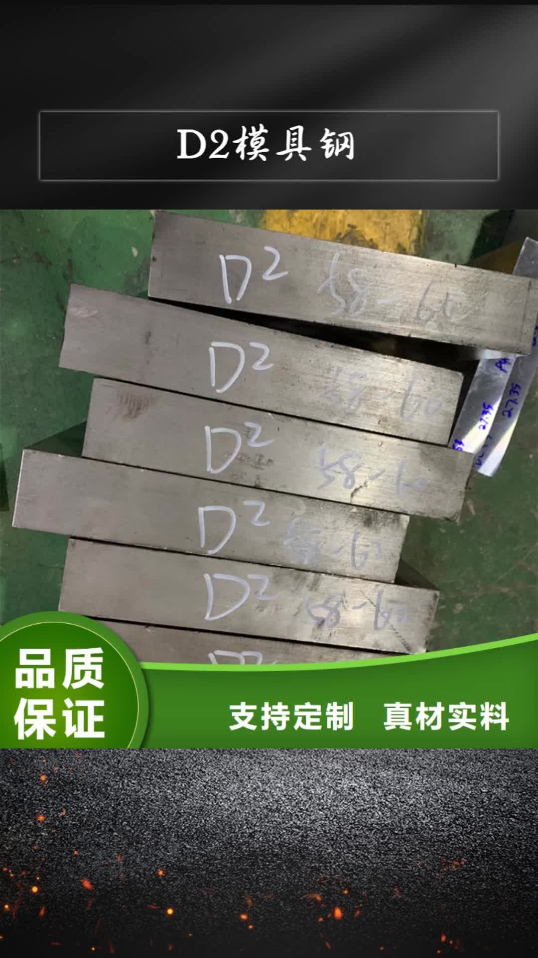 【上海 D2模具钢_硬质合金(钨钢)厂家优质材料厂家直销】