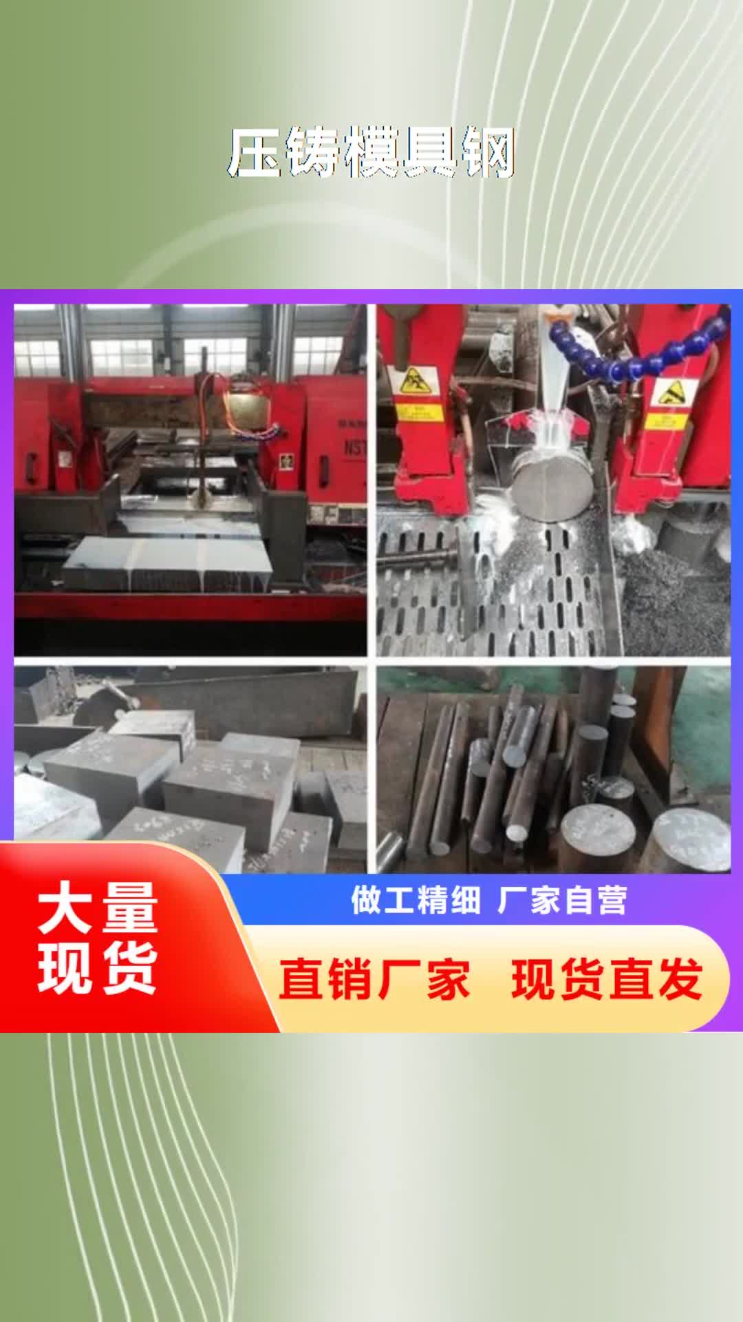 【太原压铸模具钢-硬质合金(钨钢)厂家出货及时】