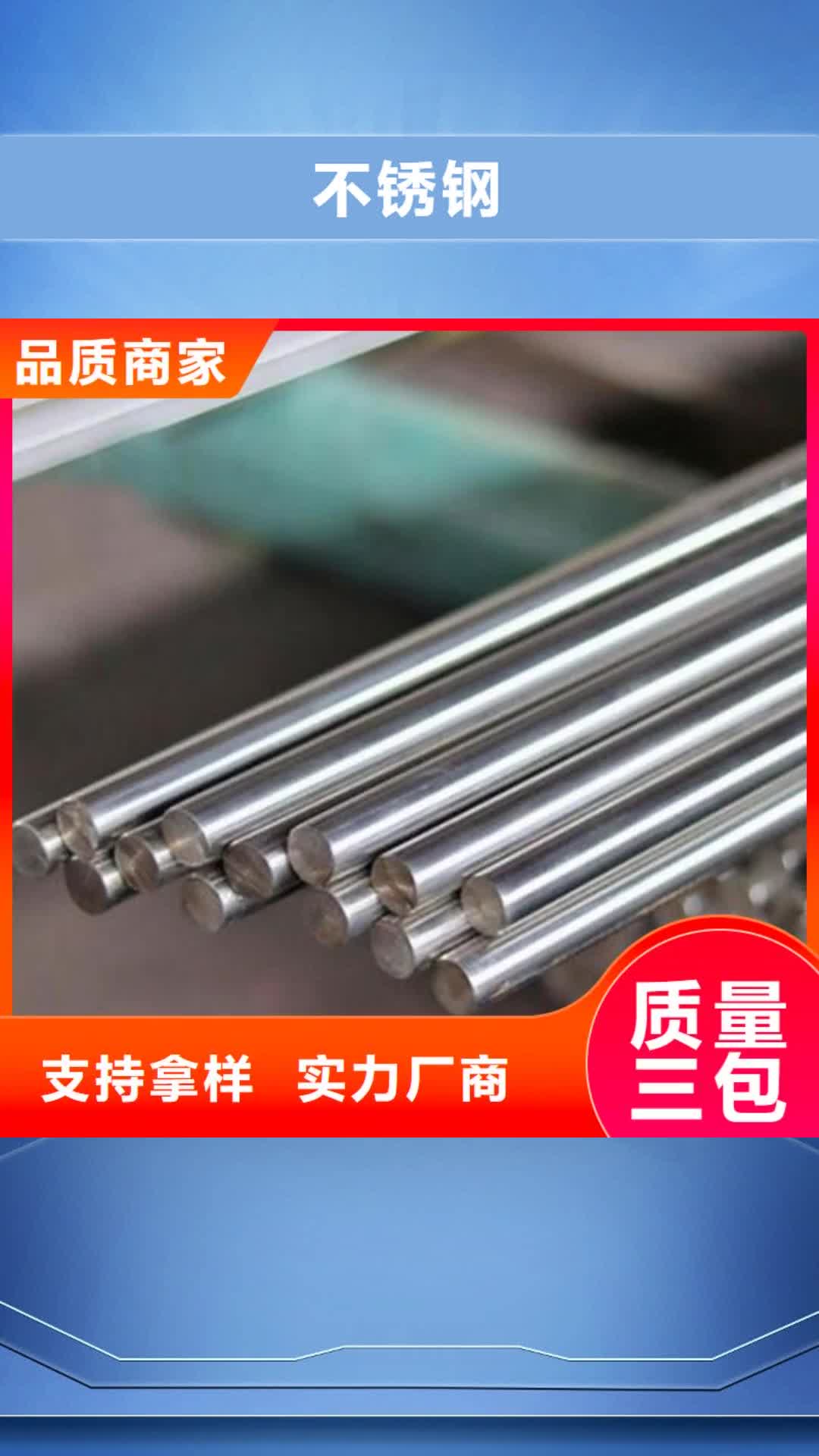 青海【不锈钢】 模具钢供货及时