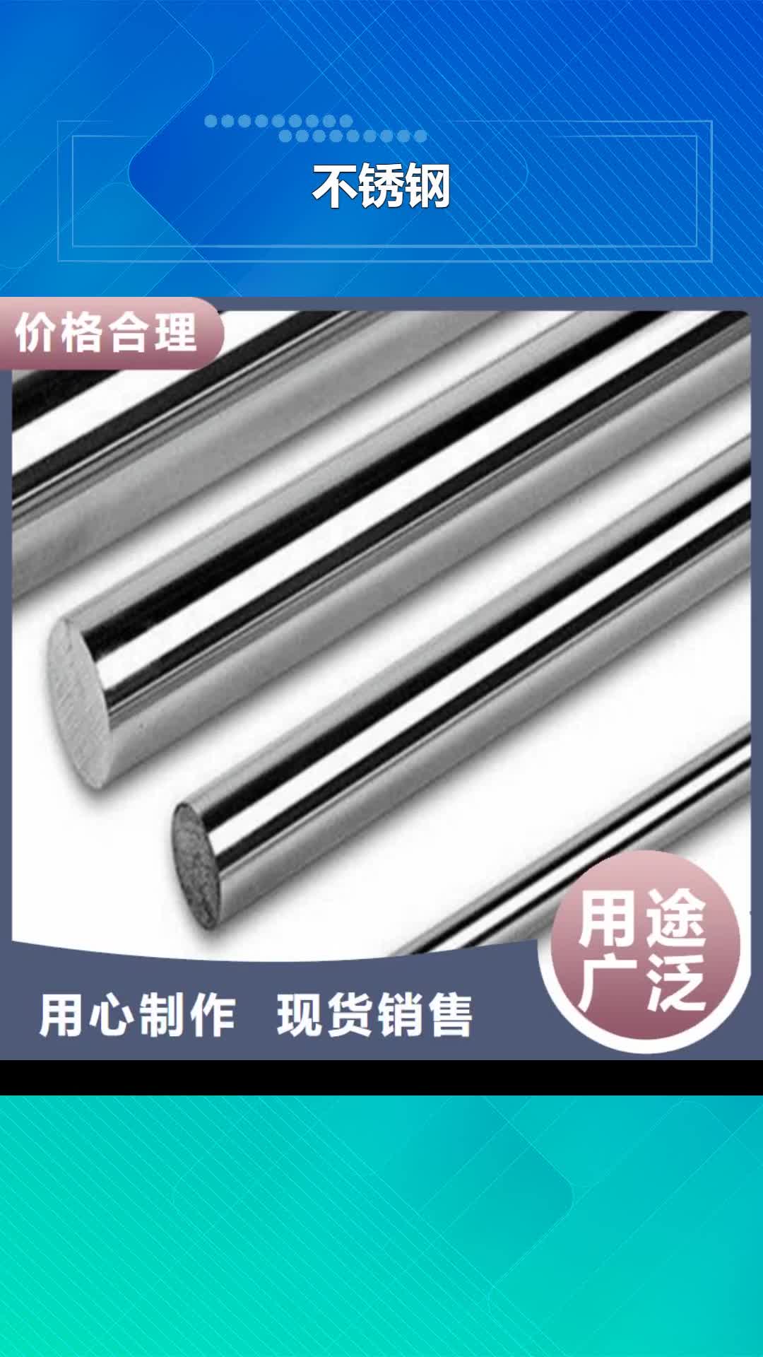 【铜川不锈钢-模具钢厂家用心做好细节】