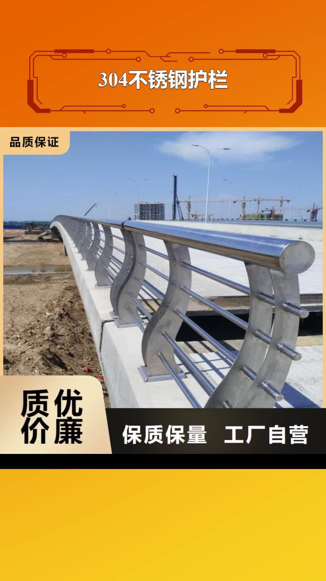 忻州【304不锈钢护栏】河道护栏厂家按需定制
