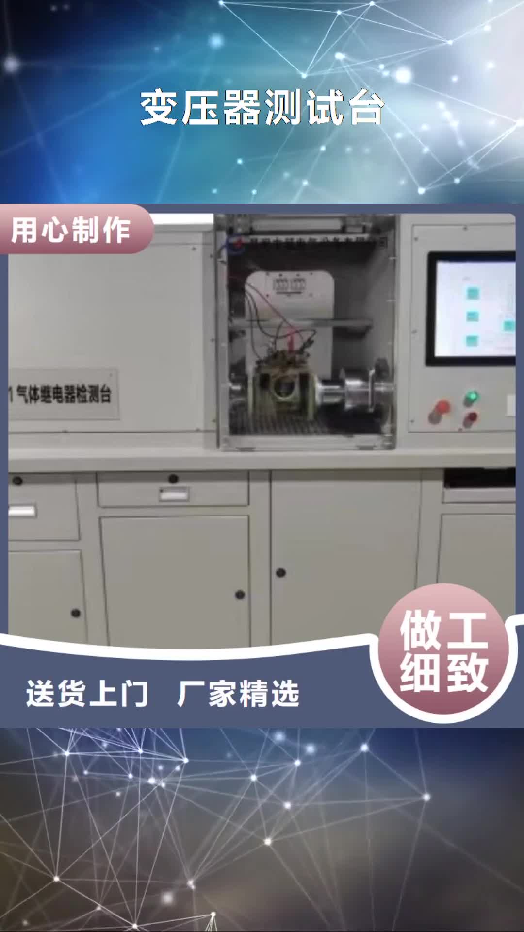 【无锡 变压器测试台 微机继电保护测试仪性价比高】
