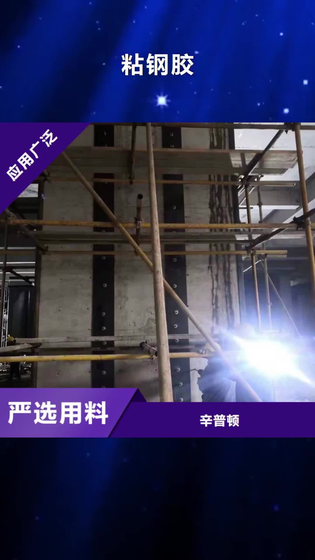 哈尔滨【粘钢胶】 粘钢胶厂家优质货源