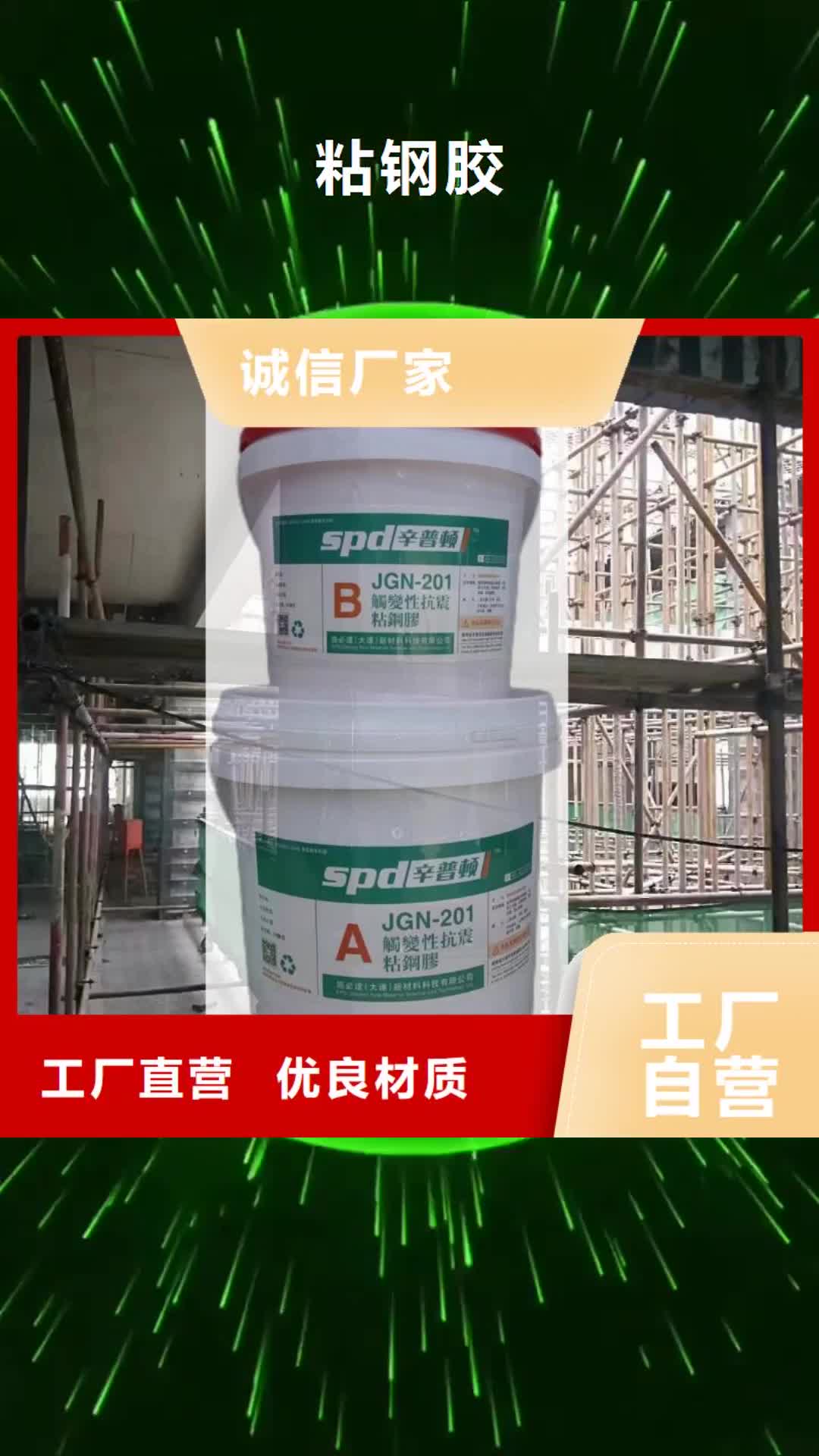 【呼和浩特 粘钢胶静态破碎剂高标准高品质】