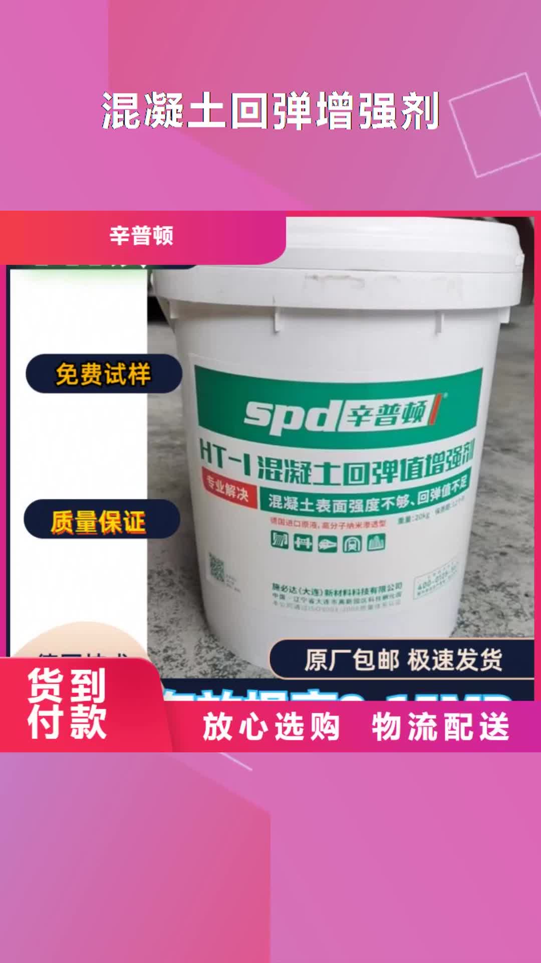 娄底混凝土回弹增强剂_【环氧注浆液】服务始终如一
