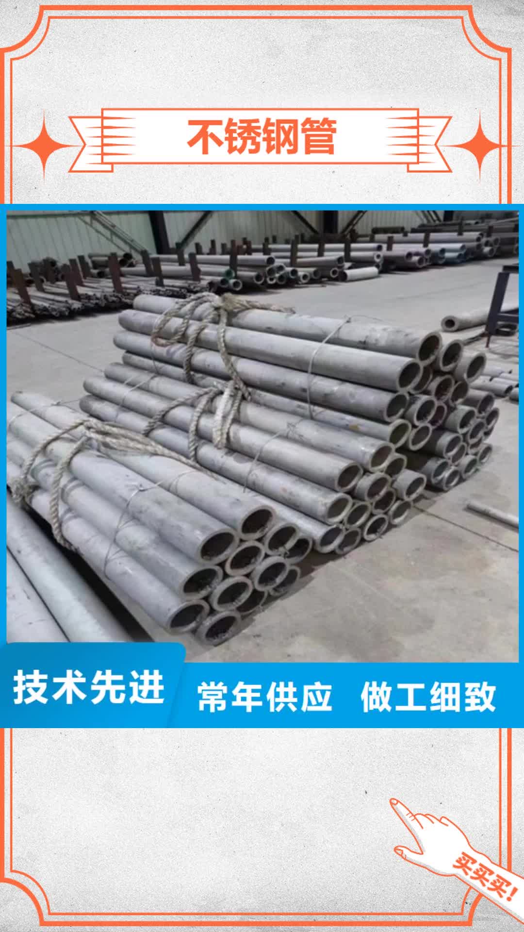 丽水【不锈钢管】-304不锈钢卫生管打造行业品质