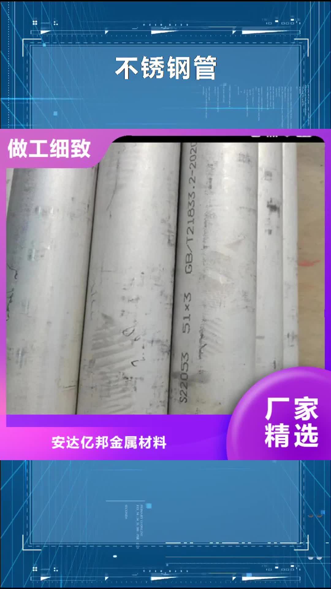 阿里【不锈钢管】大口径304不锈钢焊管专业生产制造厂