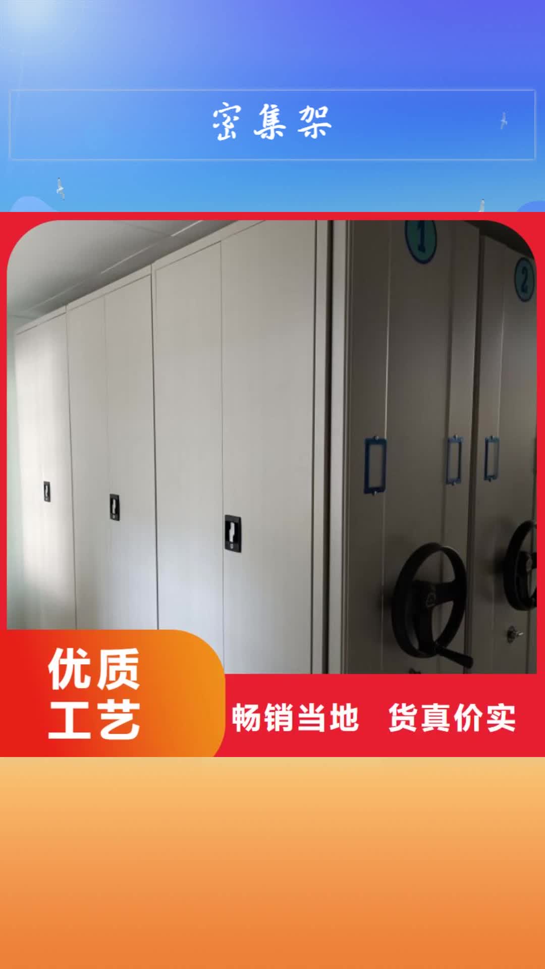 河南【密集架】,密集柜厂家直销规格多样