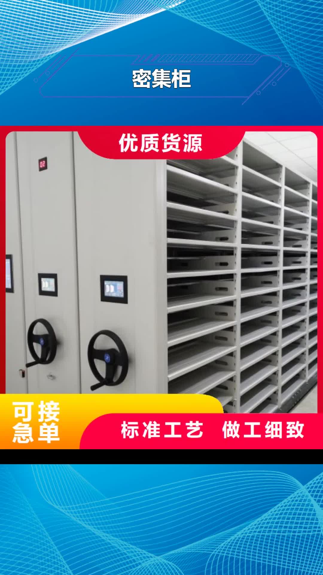 泸州 密集柜品牌企业