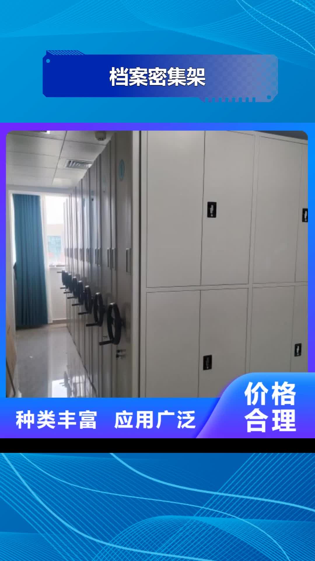 汕头【档案密集架】,密集柜丰富的行业经验