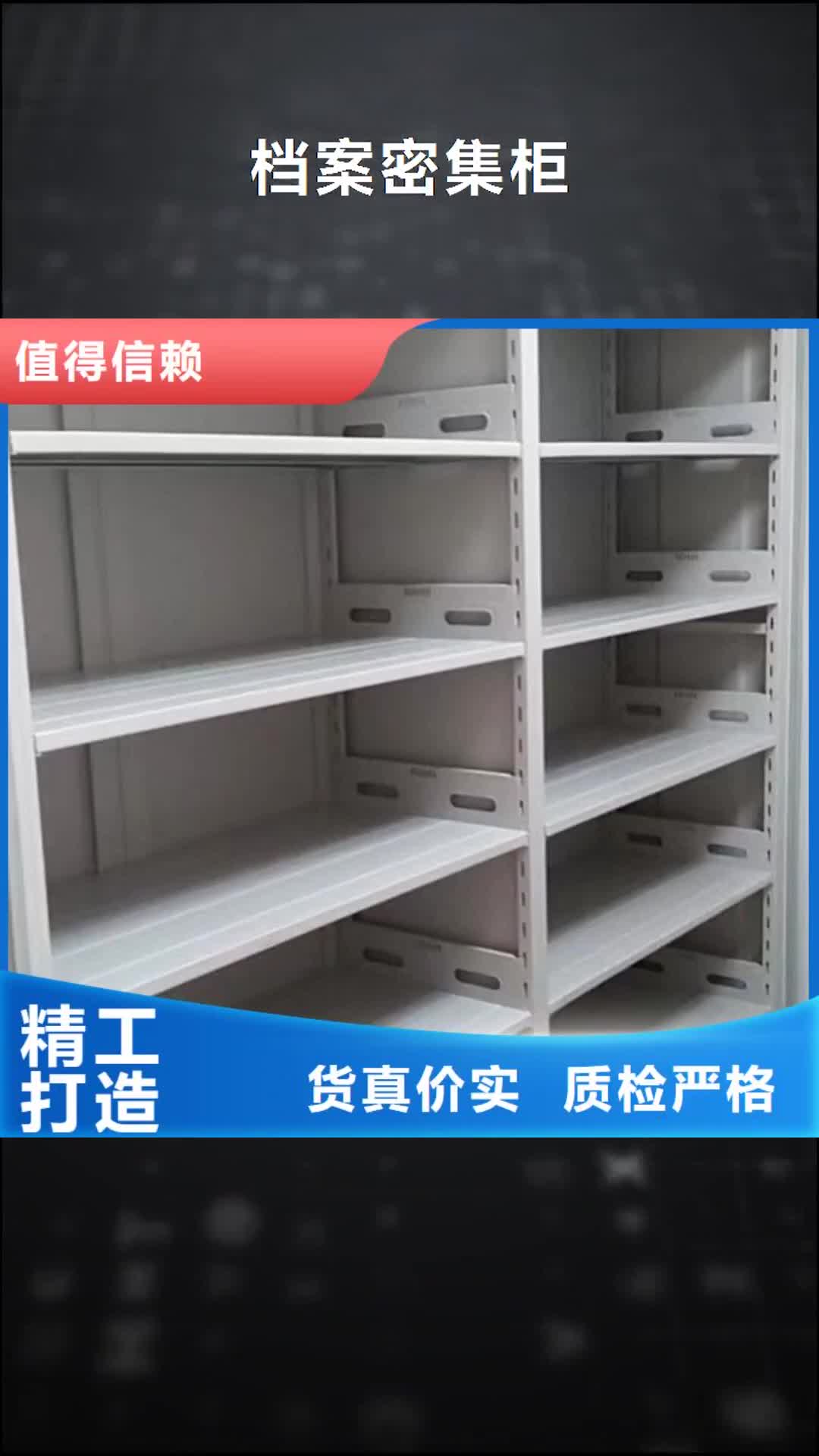 宜宾档案密集柜密集柜工厂直供