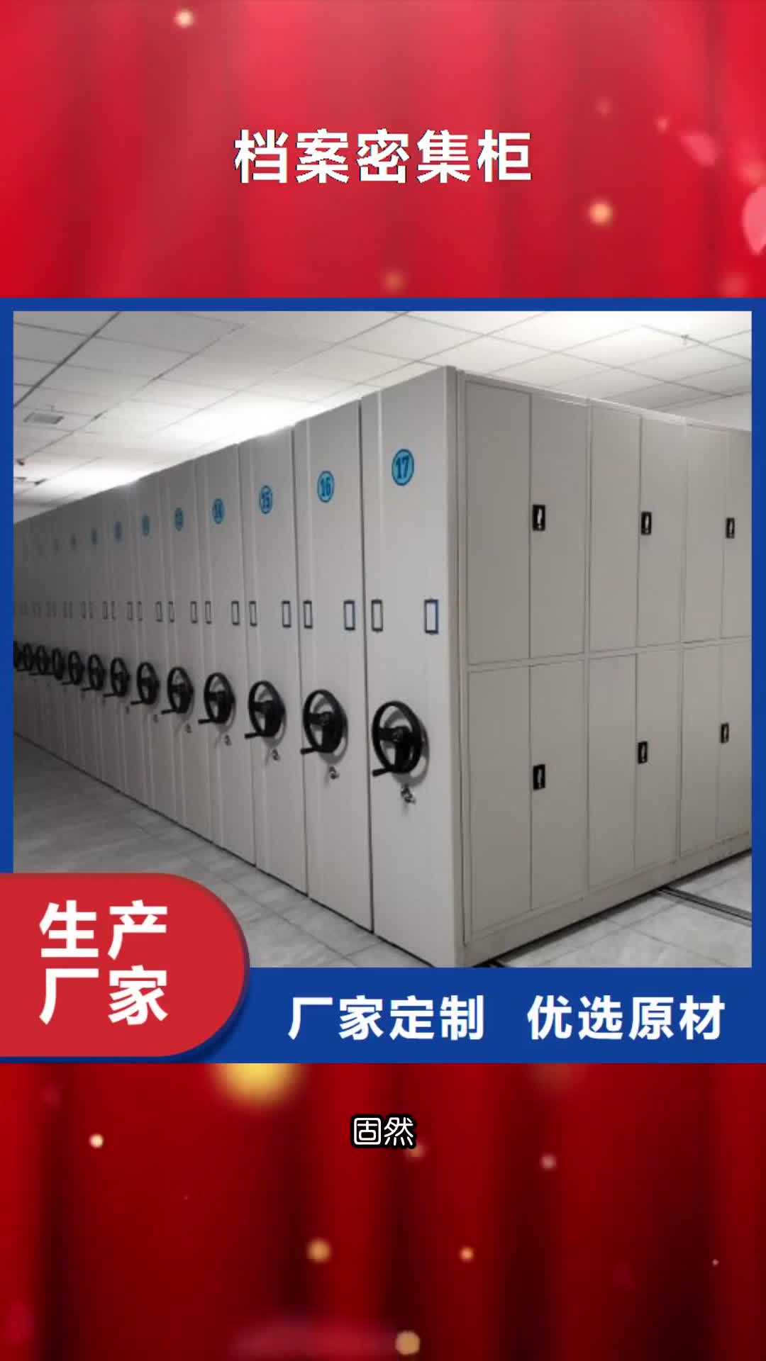 亳州档案密集柜密集柜厂家规格全
