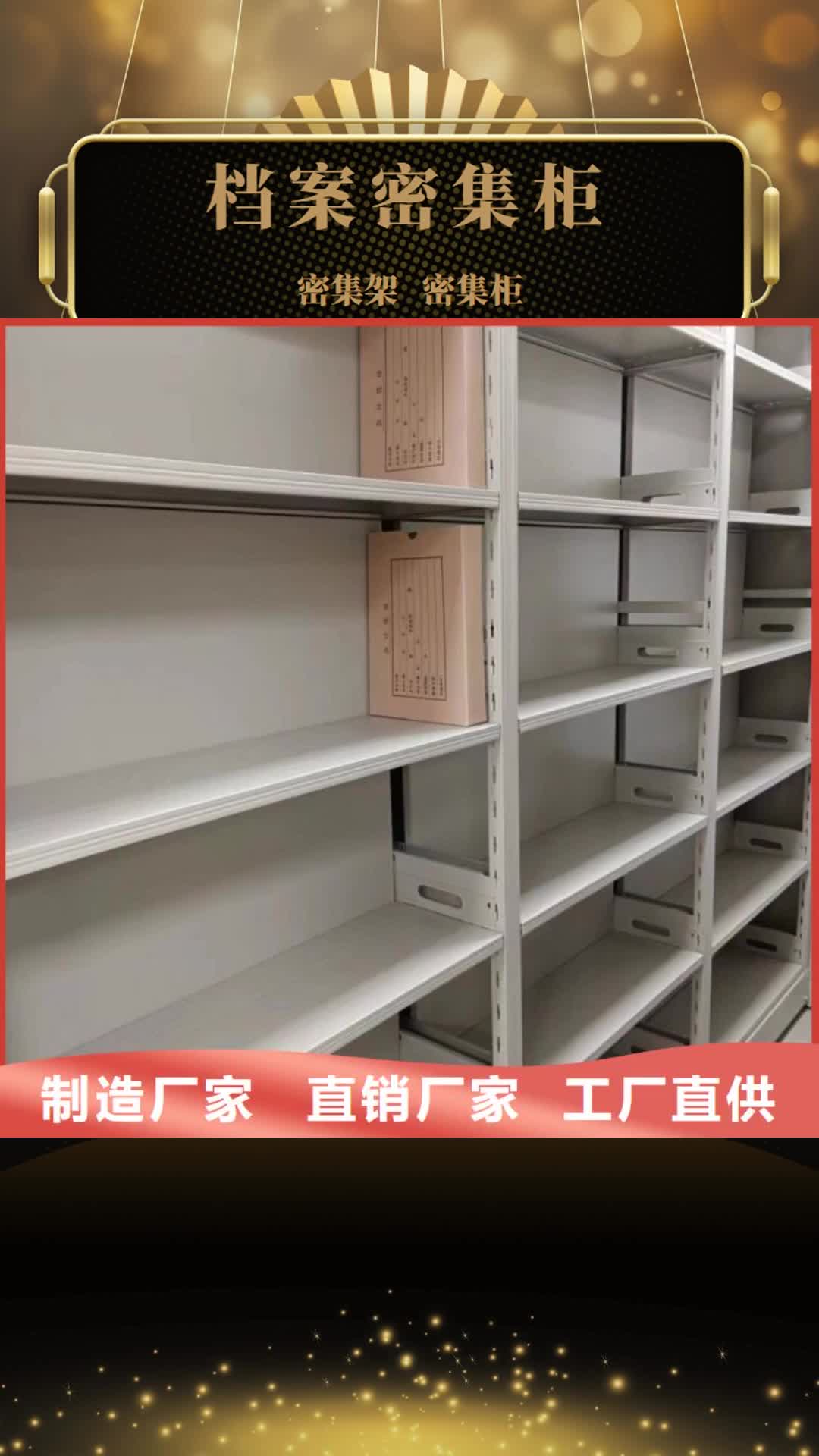 【黑河 档案密集柜,密集柜快速发货】