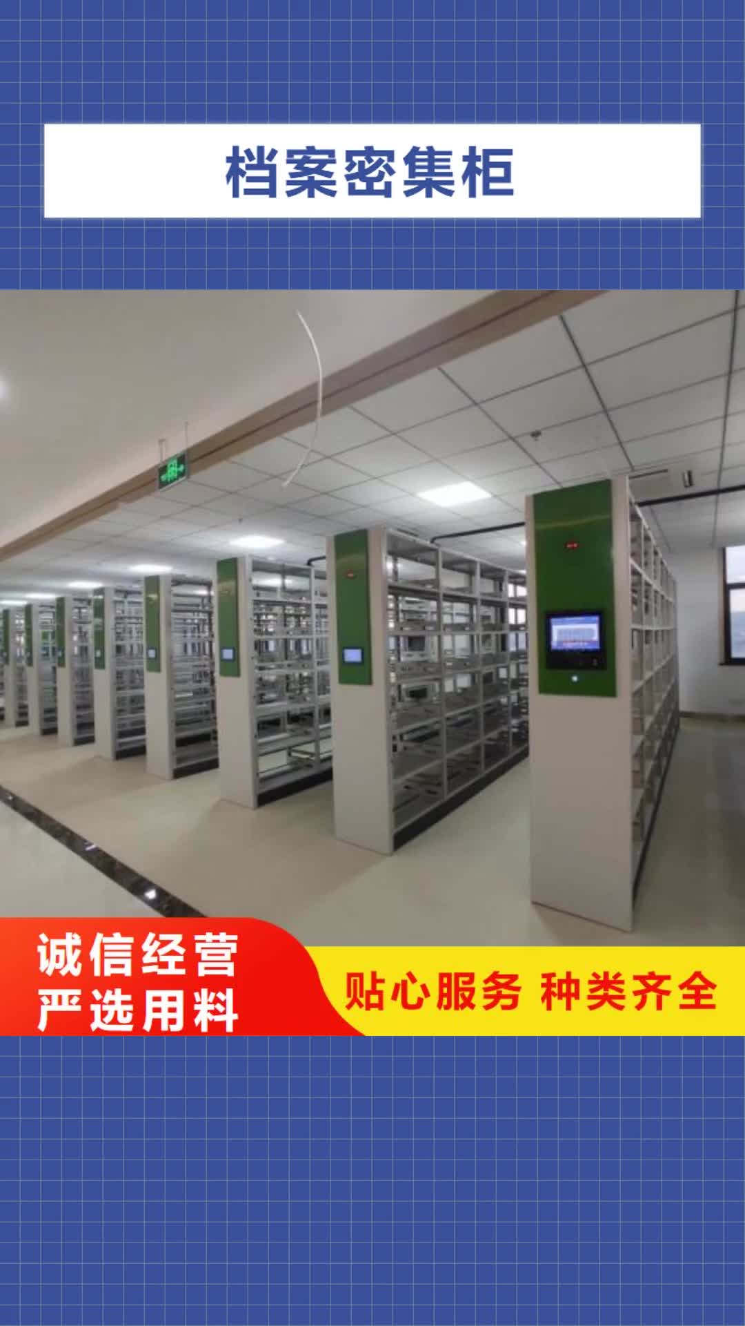 阿里【档案密集柜】,密集柜精心