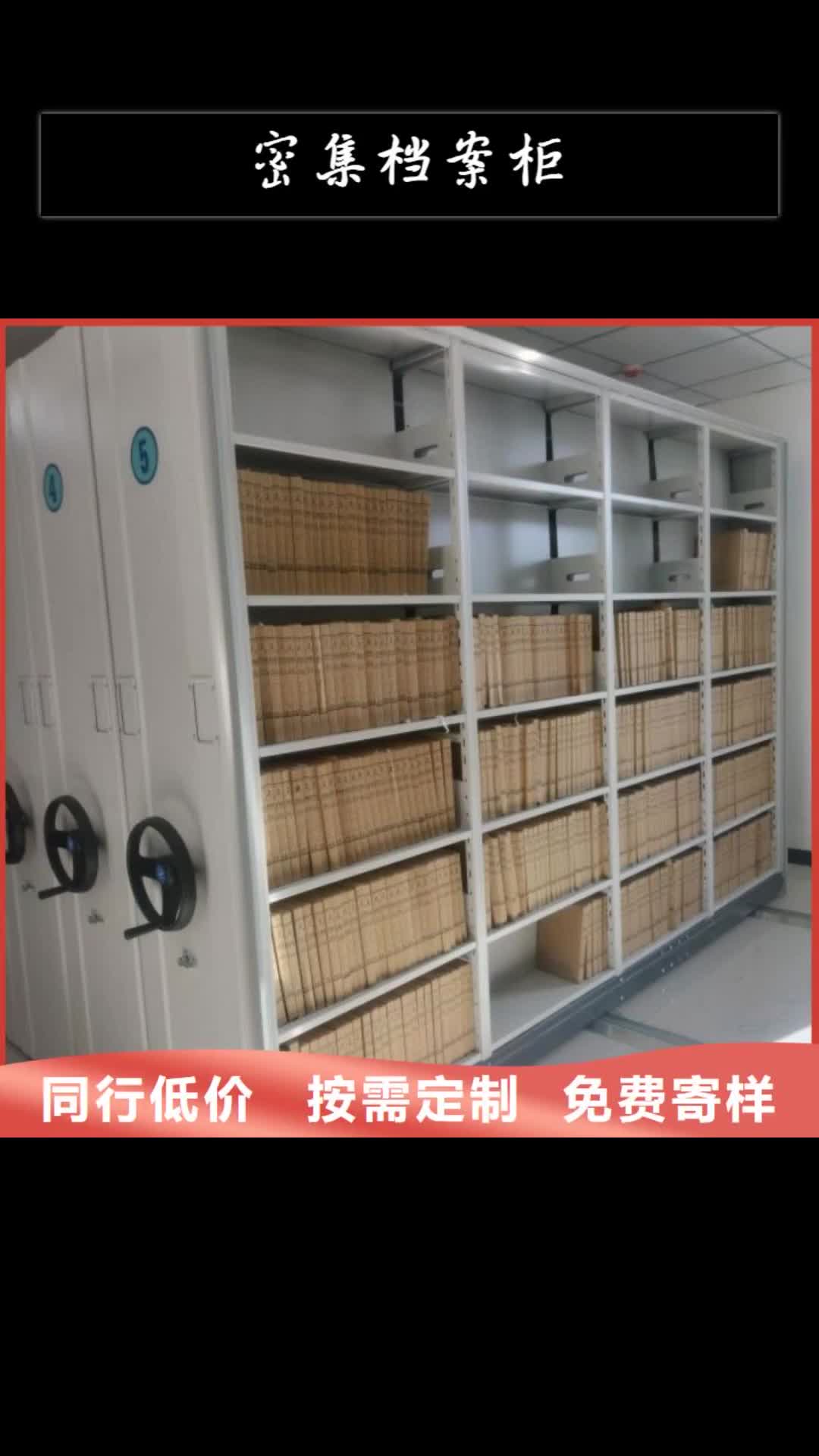 晋城密集档案柜密集柜拒绝差价