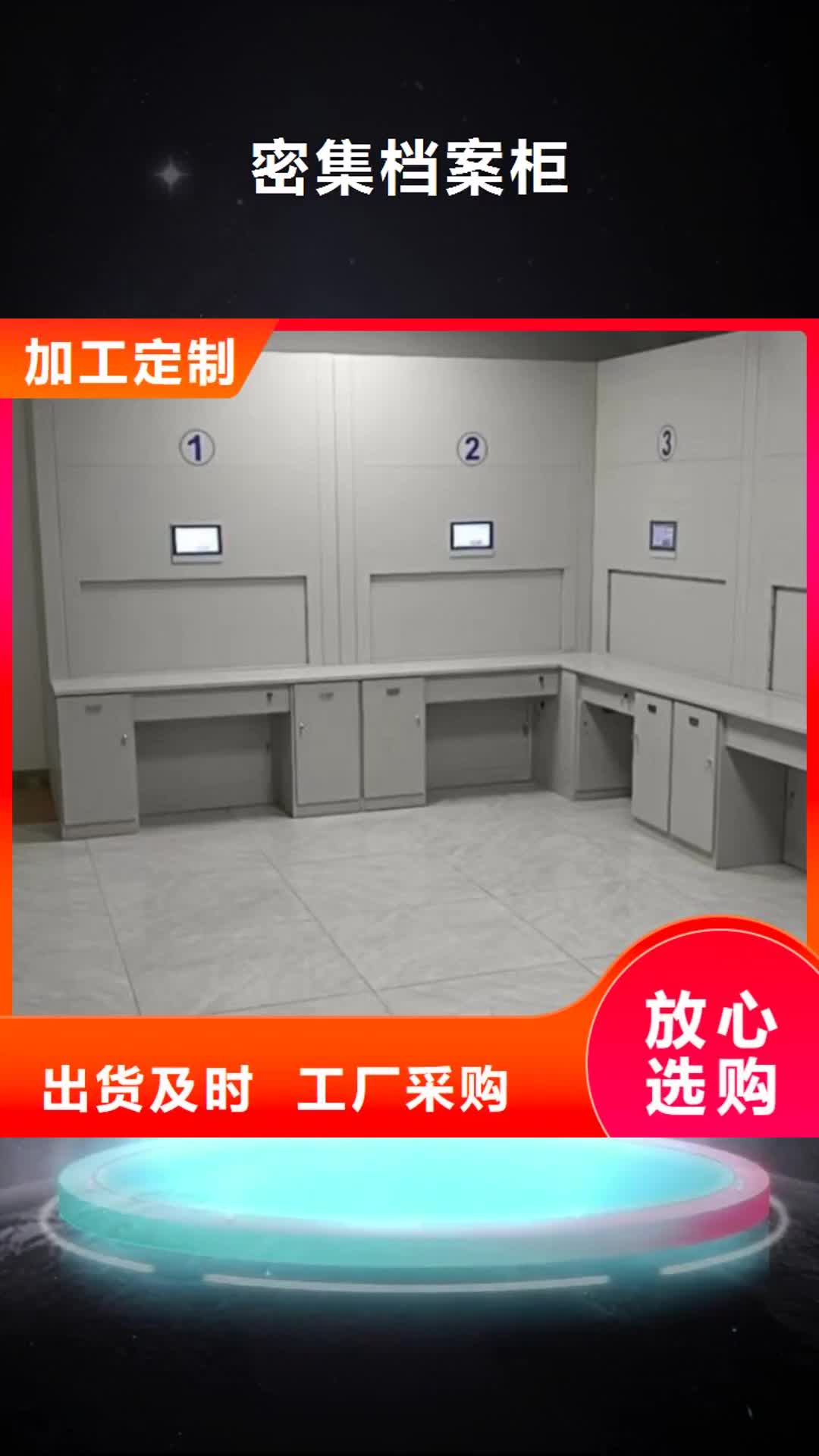 新疆【密集档案柜】_密集柜支持加工定制