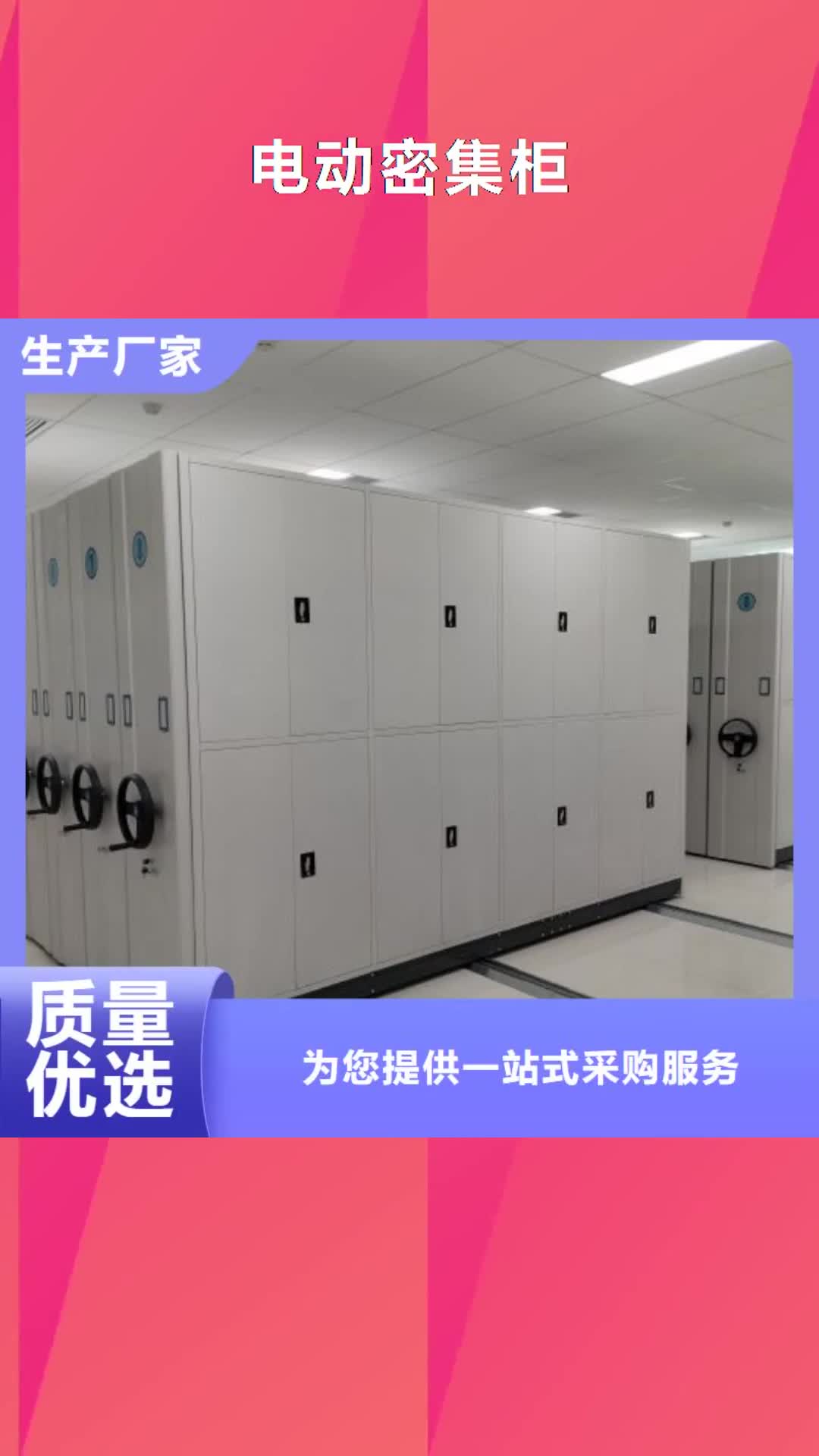 郴州 电动密集柜-【密集柜】价格公道合理