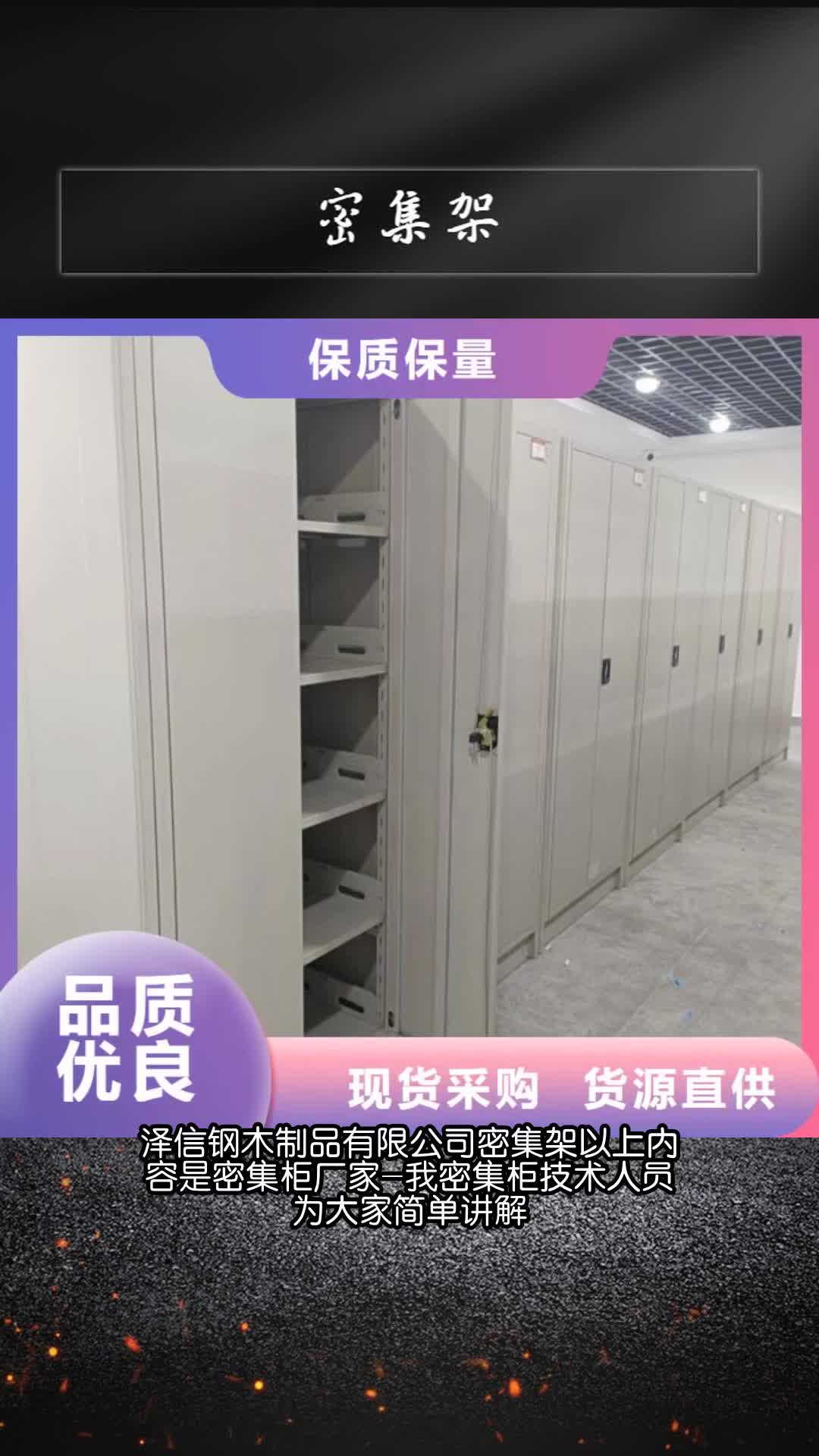 西藏密集架档案密集架型号全价格低