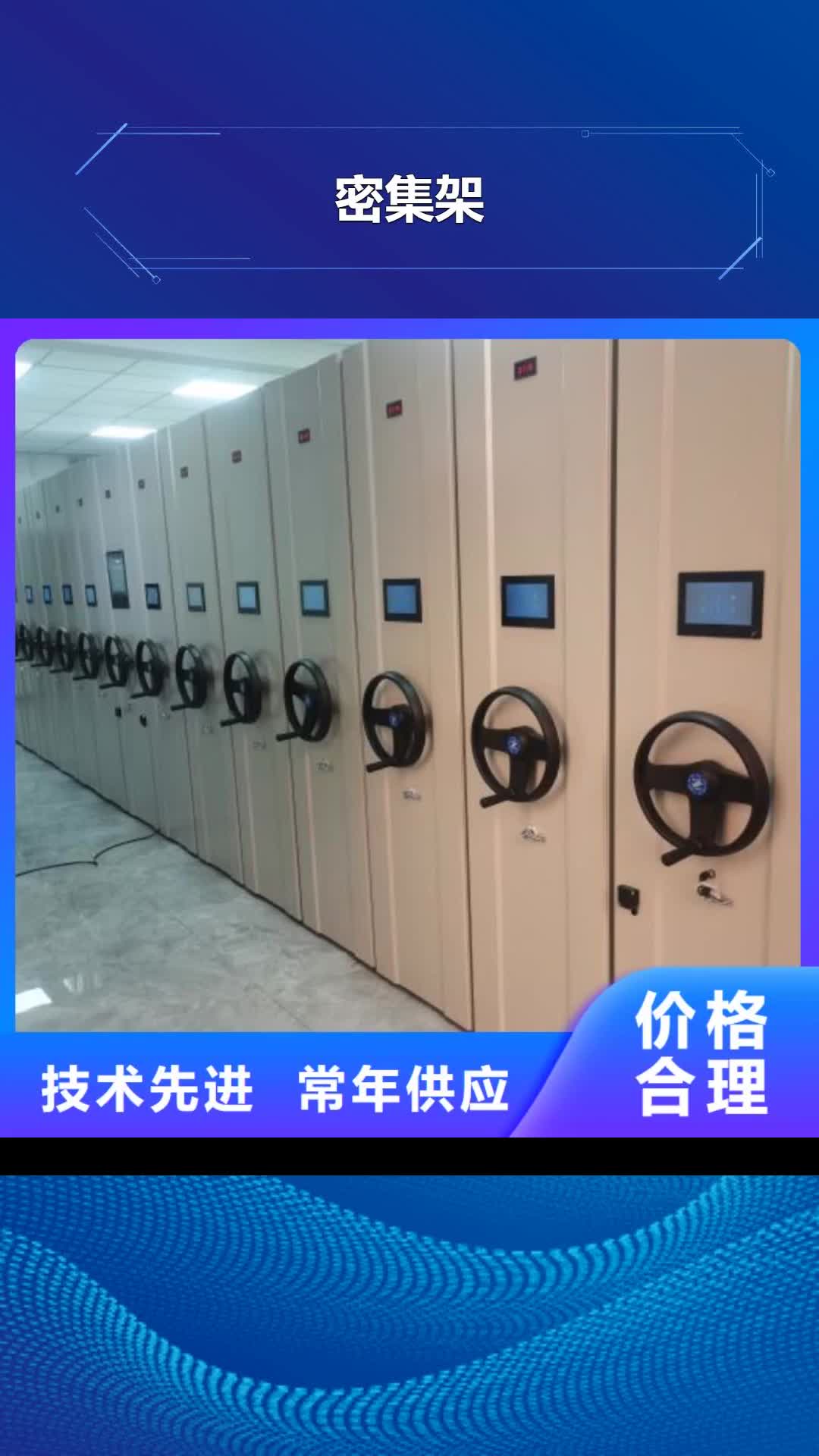 成都【密集架】档案密集架自主研发