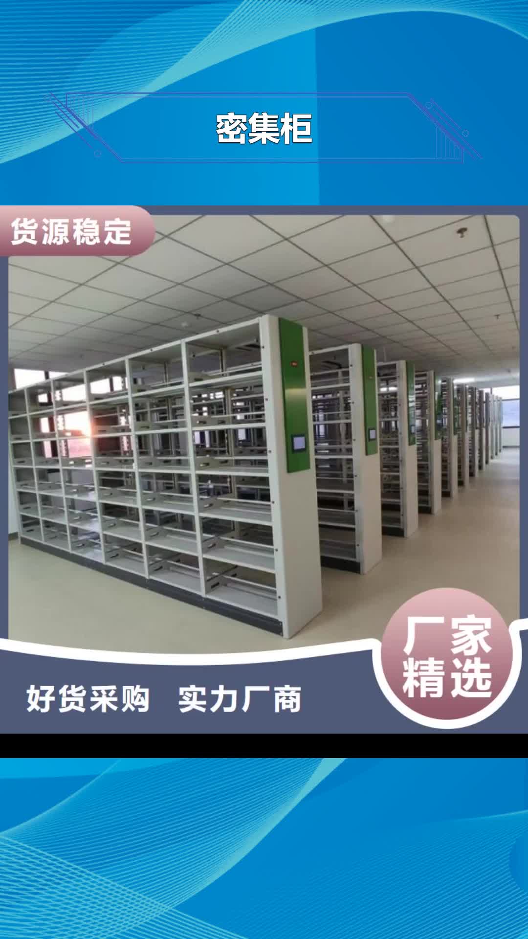 孝感 密集柜_【档案密集架】厂家货源