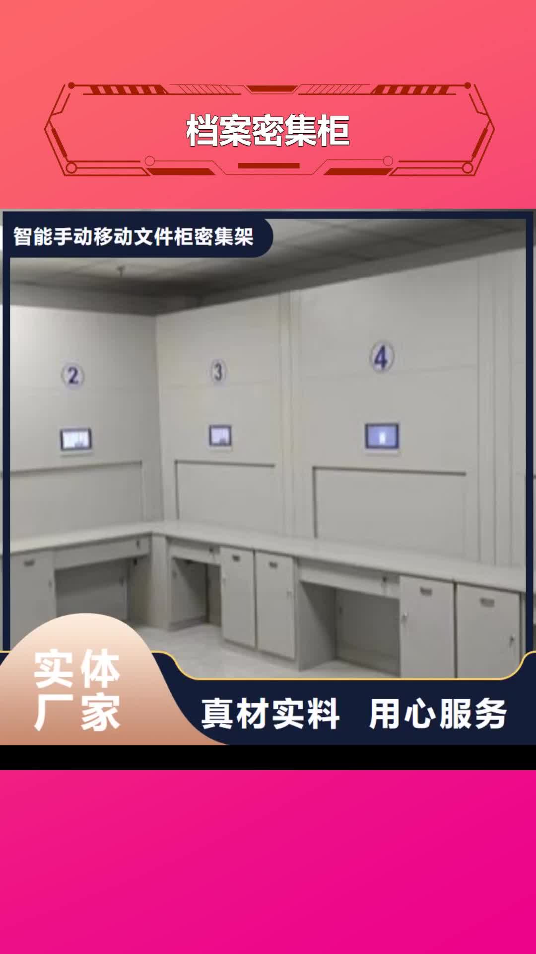 宿州 档案密集柜【档案密集架】厂家技术完善
