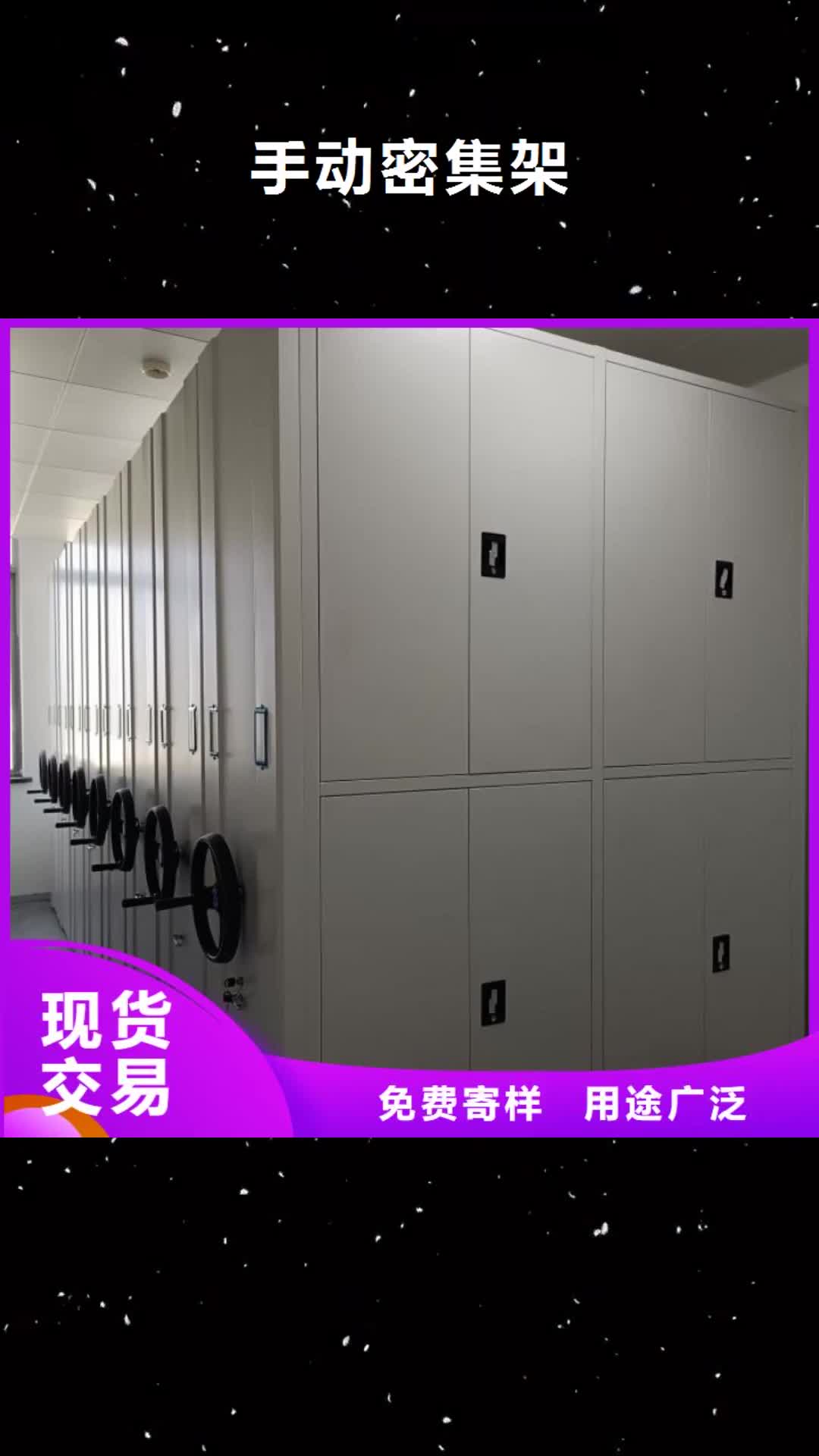 百色手动密集架档案密集架价格合理
