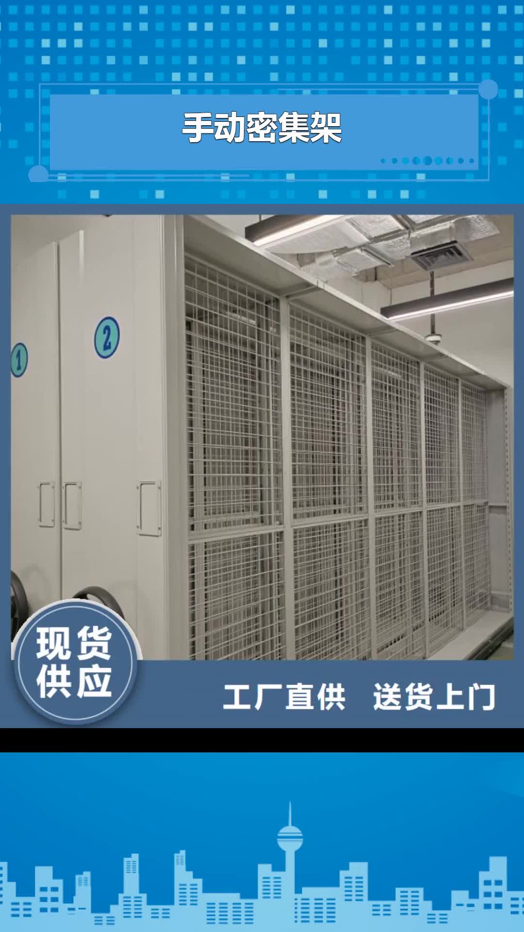 宁德 手动密集架,【档案密集架】品质之选