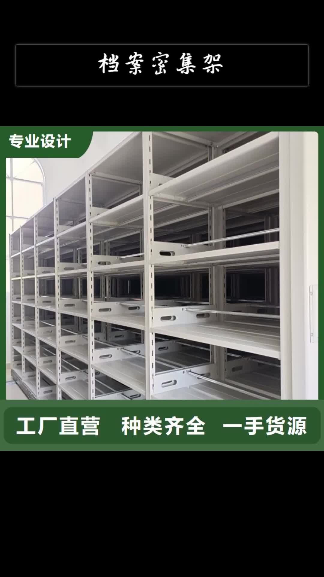 孝感档案密集架【移动密集柜】货源报价