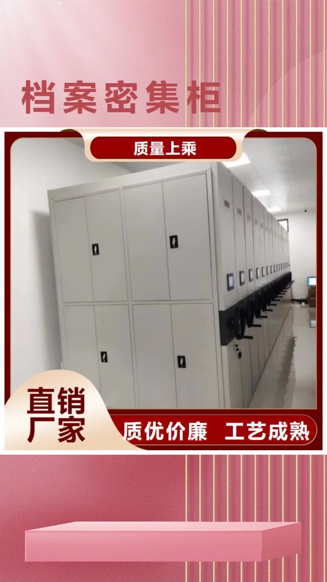 【丽江档案密集柜_手动密集架一周内发货】