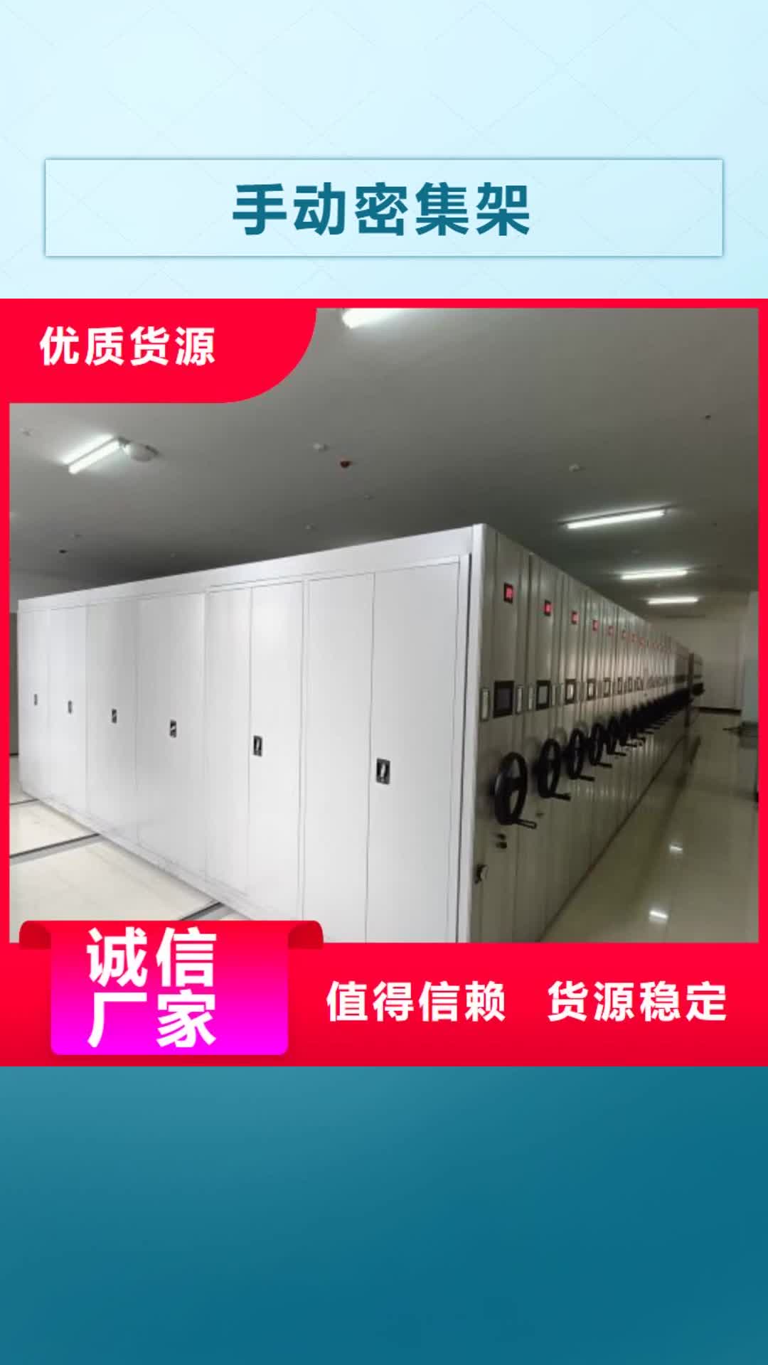 湖北【手动密集架】,手摇密集架精工制作