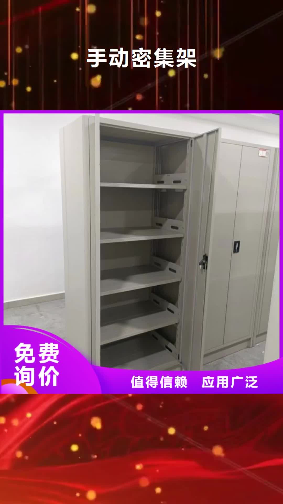 【韶关手动密集架,密集架用心做好每一件产品】
