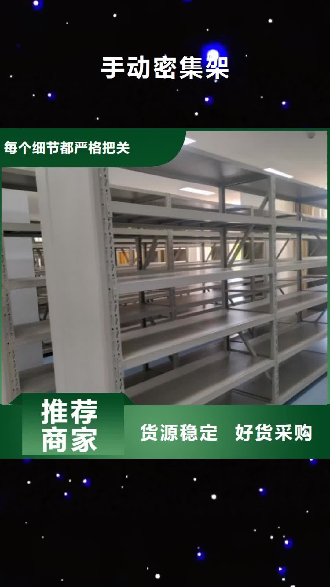 苏州【手动密集架】,手摇密集架厂家批发价