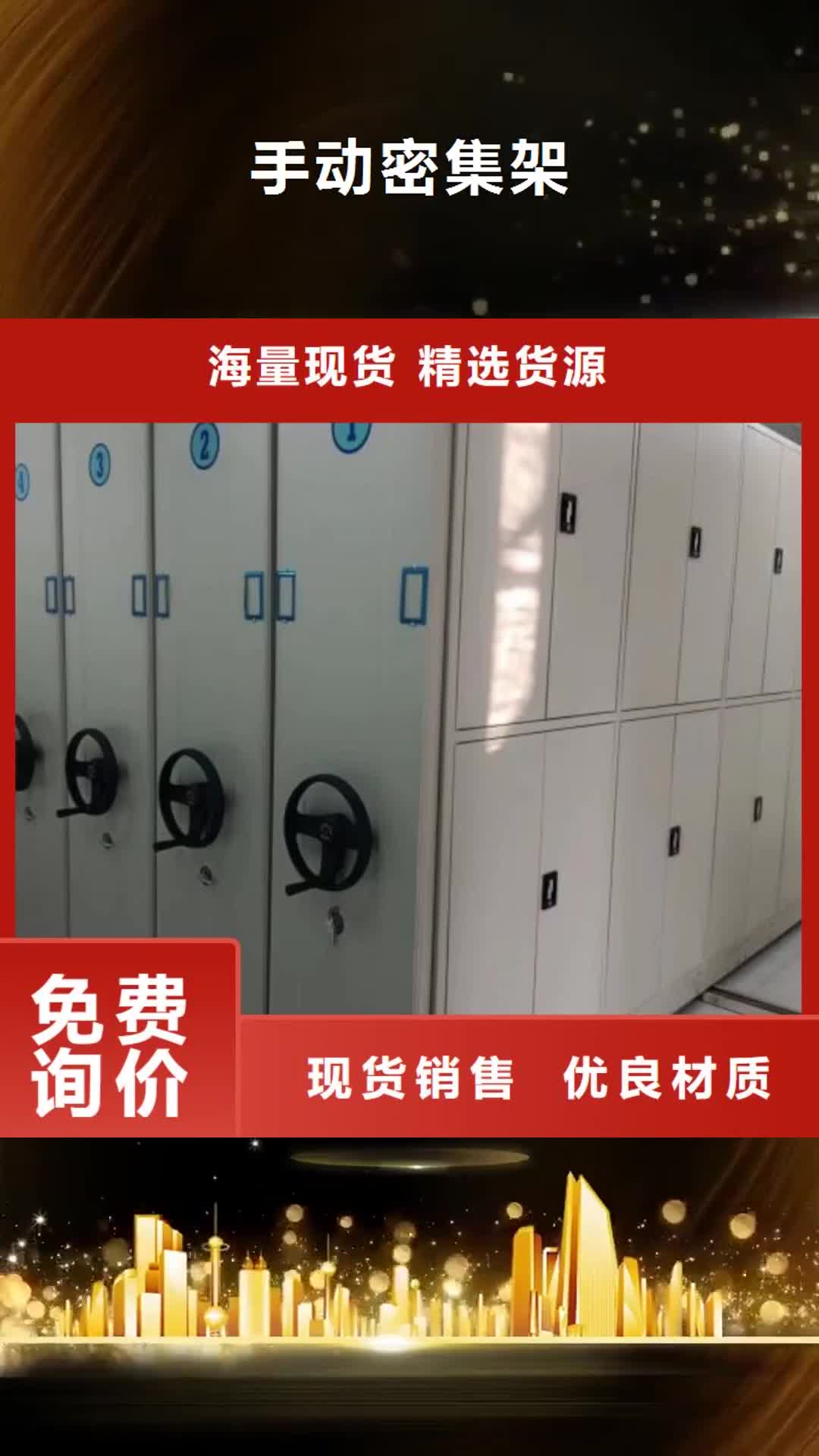【泰州 手动密集架-档案密集柜满足多种行业需求】