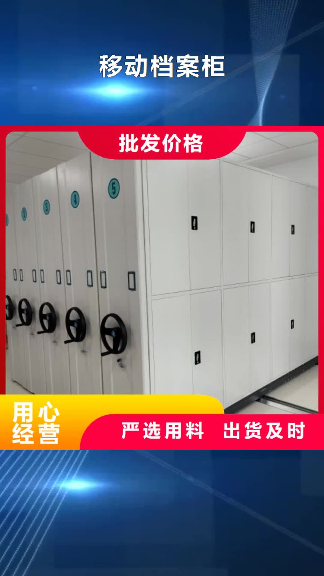 临汾【移动档案柜】-手摇密集架今年新款