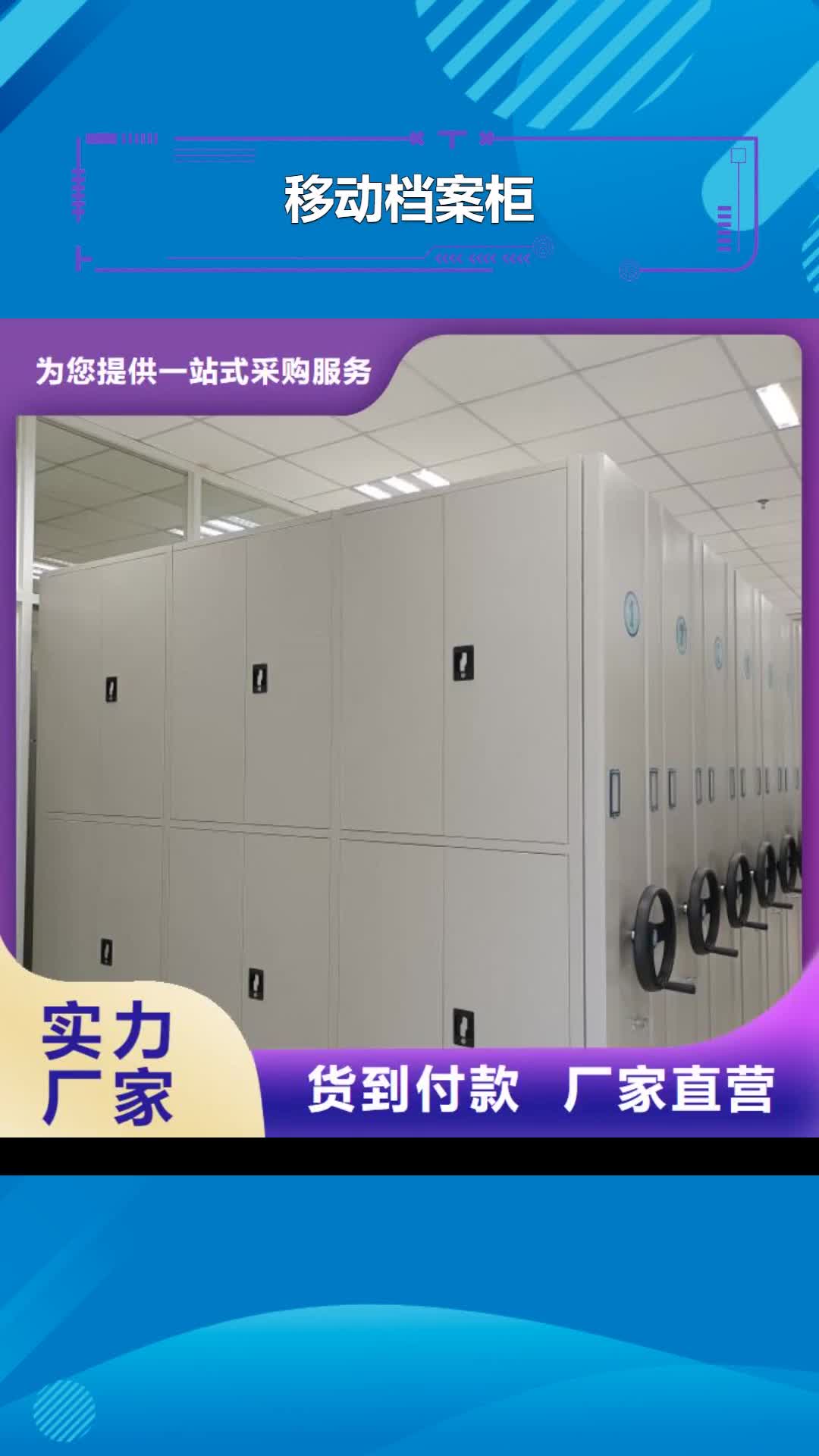【齐齐哈尔移动档案柜 手摇密集架品质值得信赖】