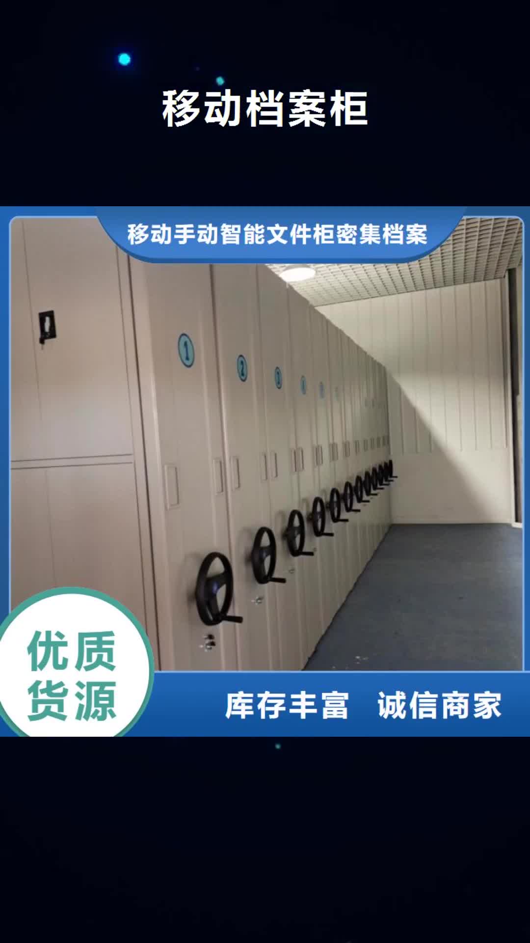 重庆 移动档案柜【移动密集柜】实力优品