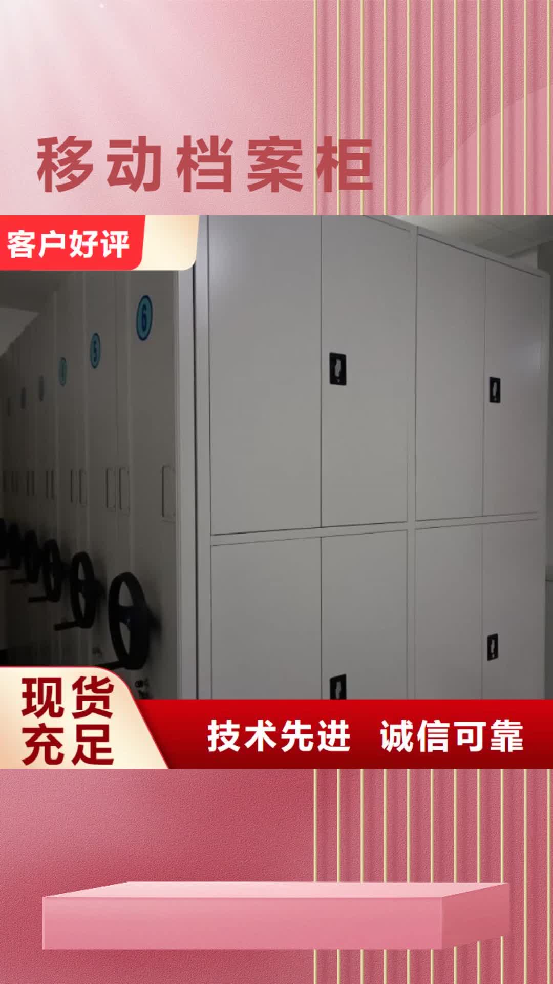湖南【移动档案柜】,密集柜为您提供一站式采购服务