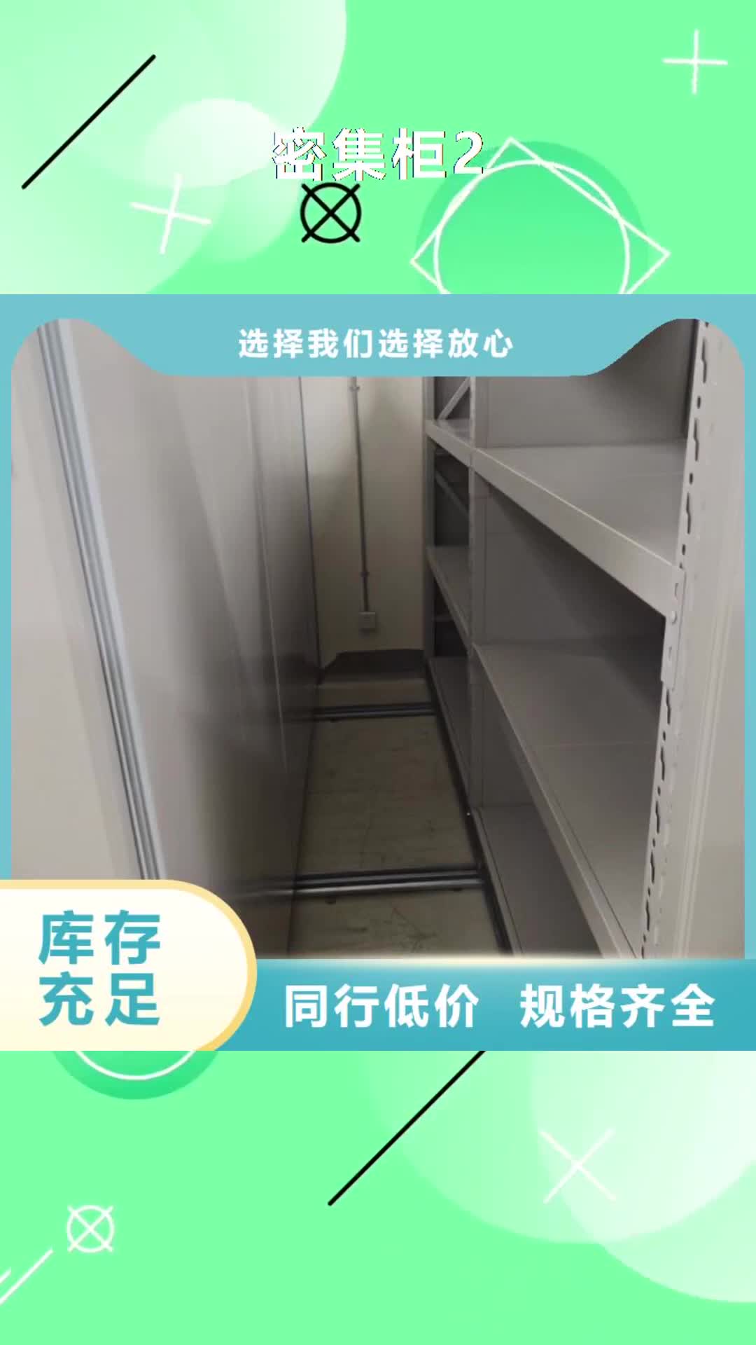 益阳密集柜2手动密集柜高质量高信誉