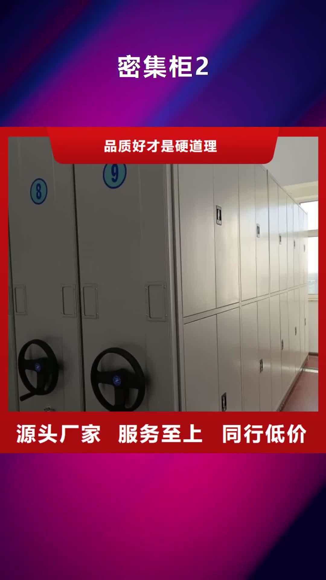 果洛密集柜2手动密集柜保障产品质量