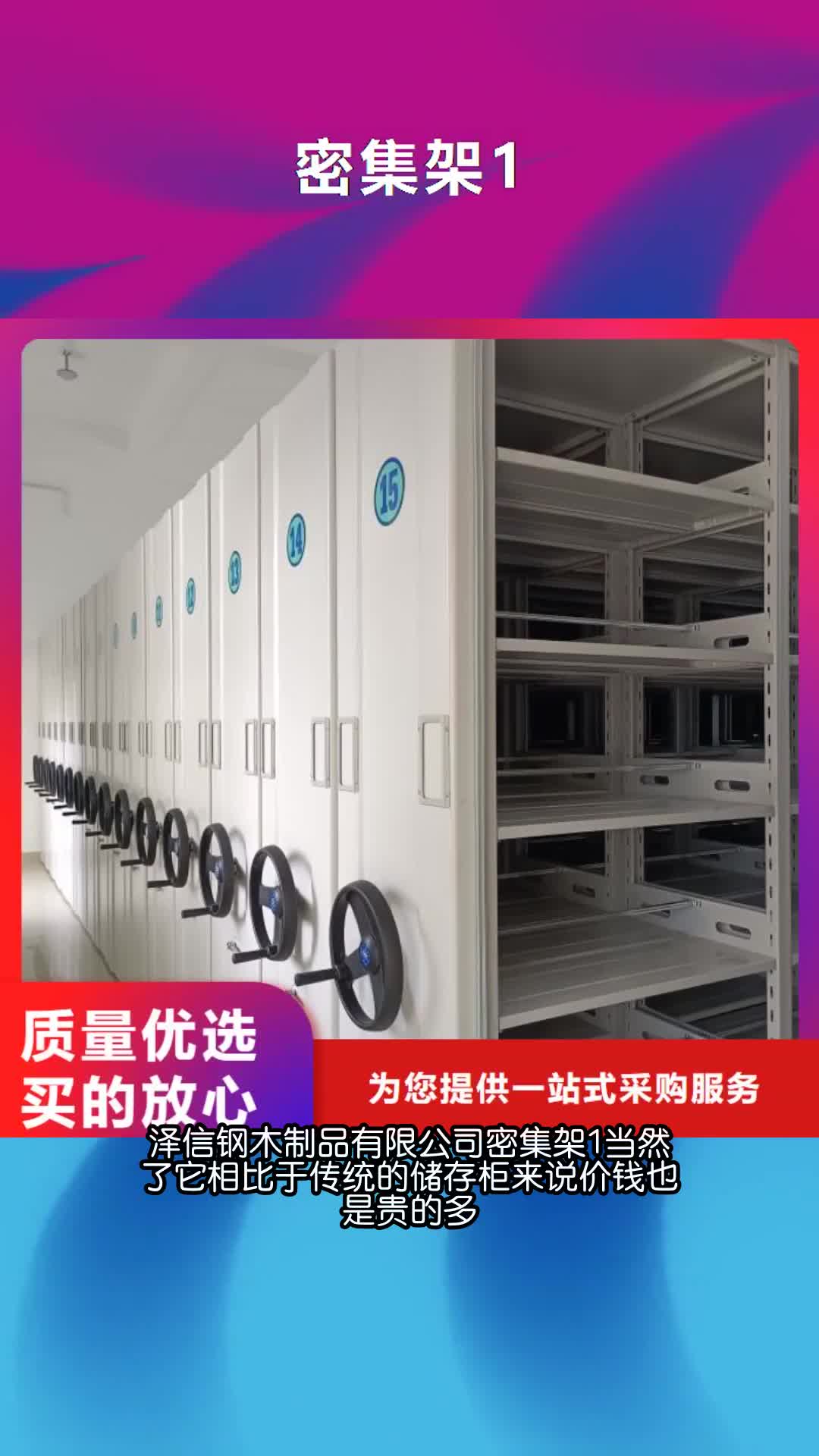 乌兰察布密集架1手动密集柜质量优选
