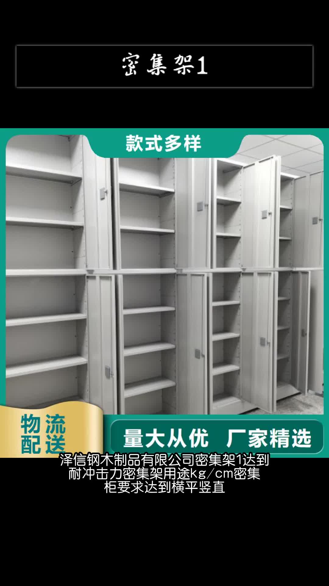 漯河密集架1手动密集柜匠心打造