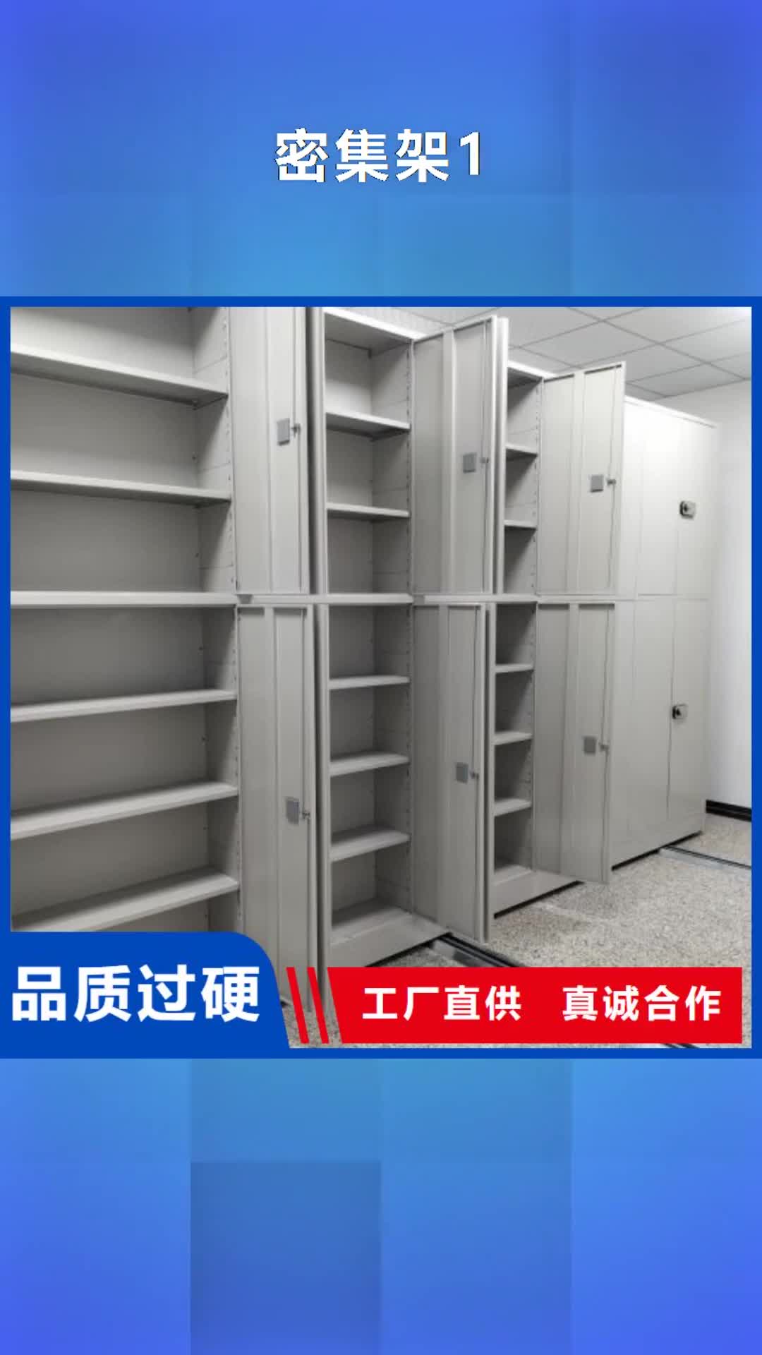 赣州【密集架1】智能密集架精选货源