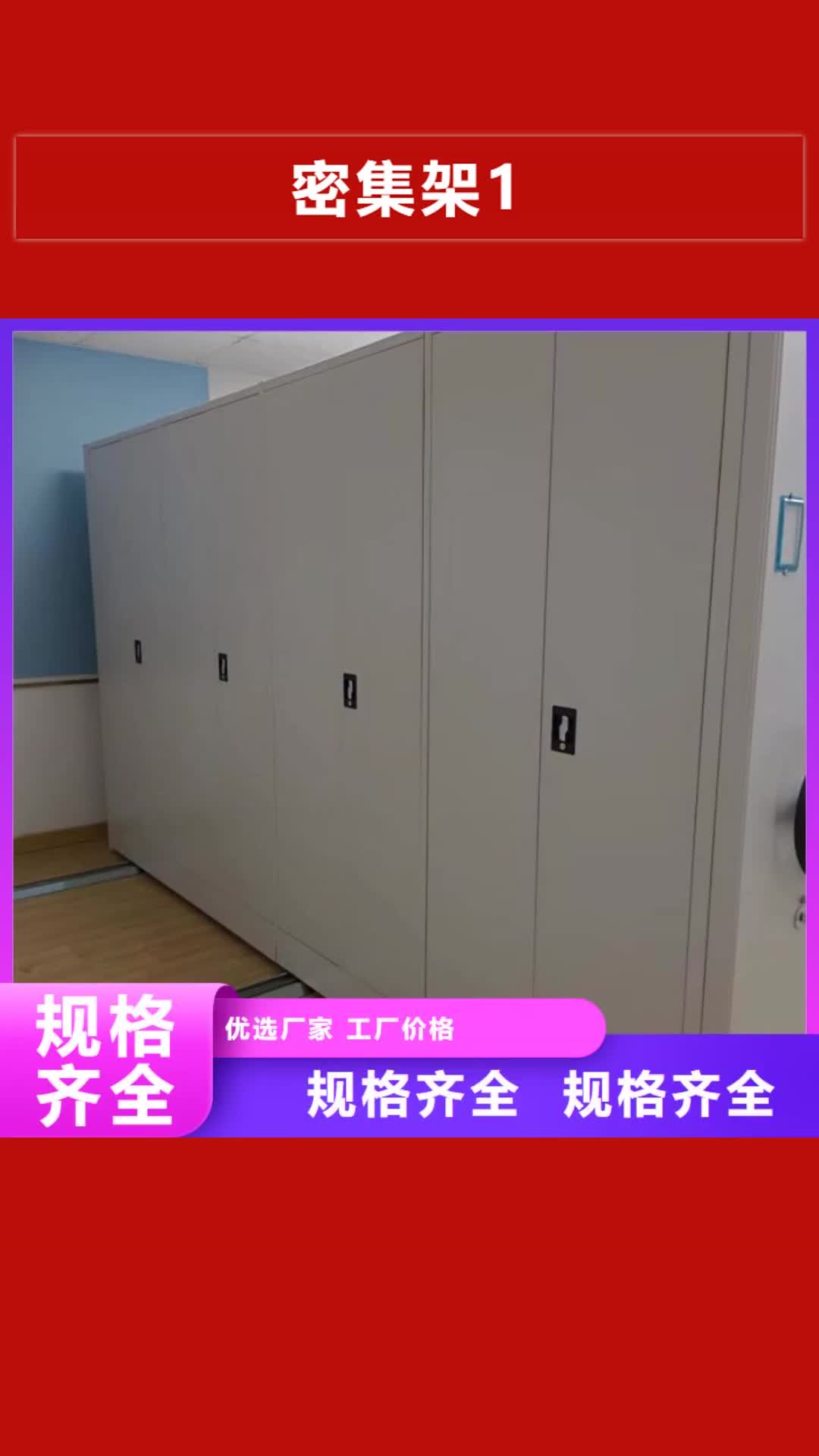 黔南【密集架1】-移动密集架来图来样定制