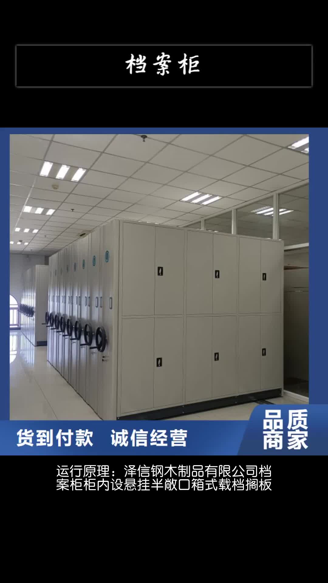 阿拉善档案柜手动密集柜价格公道合理